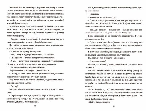 Маленька чорна сукня, маленька біла брехня Ціна (цена) 299.00грн. | придбати  купити (купить) Маленька чорна сукня, маленька біла брехня доставка по Украине, купить книгу, детские игрушки, компакт диски 2