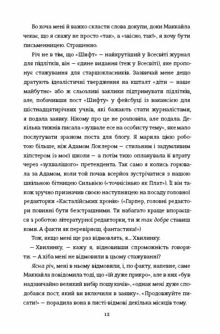 Маленька чорна сукня, маленька біла брехня Ціна (цена) 299.00грн. | придбати  купити (купить) Маленька чорна сукня, маленька біла брехня доставка по Украине, купить книгу, детские игрушки, компакт диски 3