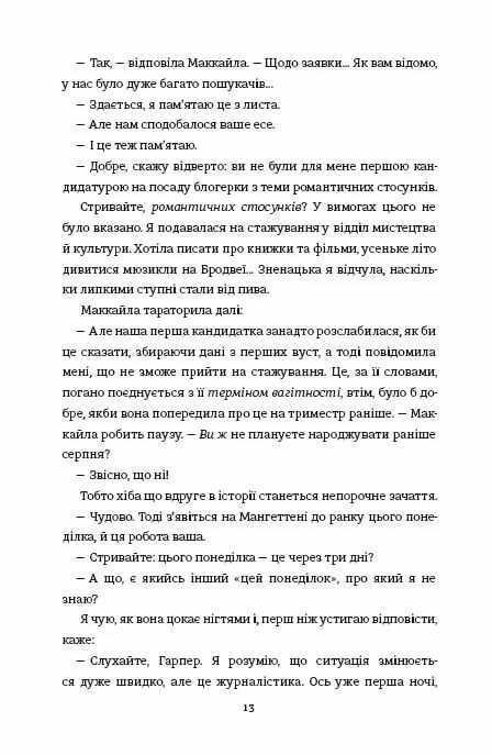 Маленька чорна сукня, маленька біла брехня Ціна (цена) 299.00грн. | придбати  купити (купить) Маленька чорна сукня, маленька біла брехня доставка по Украине, купить книгу, детские игрушки, компакт диски 4