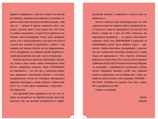 про тебе справжню Ціна (цена) 311.20грн. | придбати  купити (купить) про тебе справжню доставка по Украине, купить книгу, детские игрушки, компакт диски 3