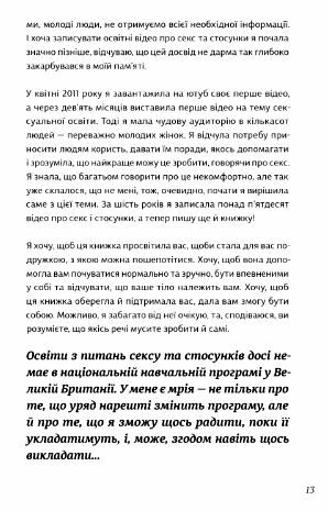 про секс то як поговоримо Ціна (цена) 343.10грн. | придбати  купити (купить) про секс то як поговоримо доставка по Украине, купить книгу, детские игрушки, компакт диски 1