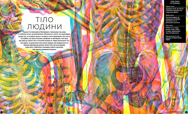 прихований світ людського тіла Ціна (цена) 564.00грн. | придбати  купити (купить) прихований світ людського тіла доставка по Украине, купить книгу, детские игрушки, компакт диски 1