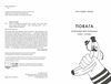повага хлопцям про кохання секс і згоду Ціна (цена) 279.00грн. | придбати  купити (купить) повага хлопцям про кохання секс і згоду доставка по Украине, купить книгу, детские игрушки, компакт диски 1