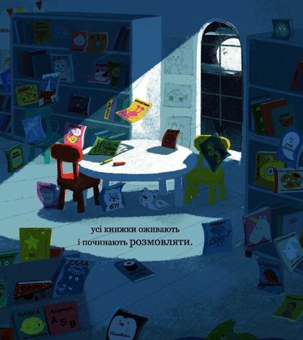 історія однієї книжки Ціна (цена) 130.00грн. | придбати  купити (купить) історія однієї книжки доставка по Украине, купить книгу, детские игрушки, компакт диски 5