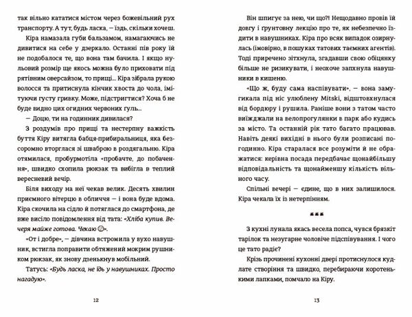 місія кіото або аріка проти прищів Ціна (цена) 359.10грн. | придбати  купити (купить) місія кіото або аріка проти прищів доставка по Украине, купить книгу, детские игрушки, компакт диски 1