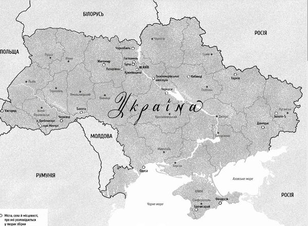 Ода до україни Ціна (цена) 295.00грн. | придбати  купити (купить) Ода до україни доставка по Украине, купить книгу, детские игрушки, компакт диски 2