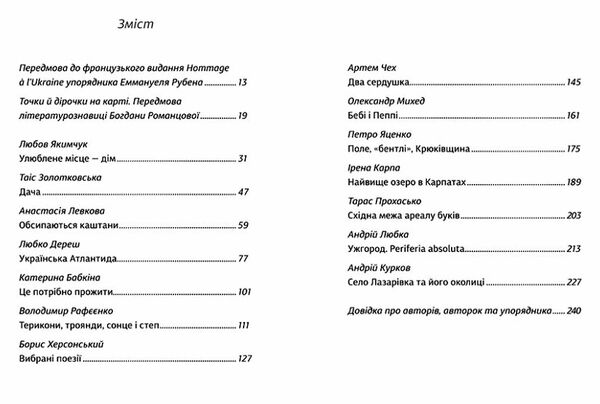 Ода до україни Ціна (цена) 295.00грн. | придбати  купити (купить) Ода до україни доставка по Украине, купить книгу, детские игрушки, компакт диски 1