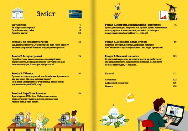 фінанси для початківців Ціна (цена) 359.10грн. | придбати  купити (купить) фінанси для початківців доставка по Украине, купить книгу, детские игрушки, компакт диски 1