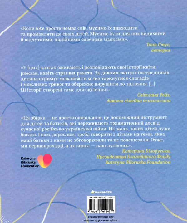 таємні історії маленьких і великих перемог Ціна (цена) 399.00грн. | придбати  купити (купить) таємні історії маленьких і великих перемог доставка по Украине, купить книгу, детские игрушки, компакт диски 4