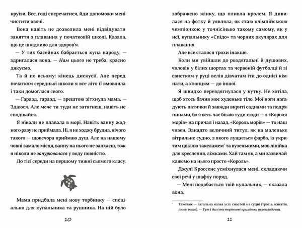 Хвісторія емілі віндснеп Ціна (цена) 190.00грн. | придбати  купити (купить) Хвісторія емілі віндснеп доставка по Украине, купить книгу, детские игрушки, компакт диски 2