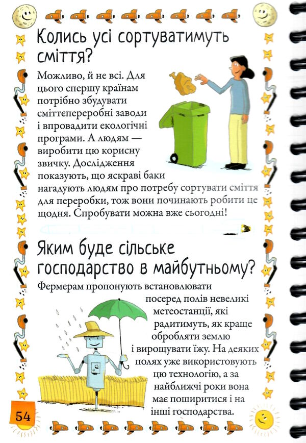 хочу знати яким буде майбутнє Ціна (цена) 478.80грн. | придбати  купити (купить) хочу знати яким буде майбутнє доставка по Украине, купить книгу, детские игрушки, компакт диски 2