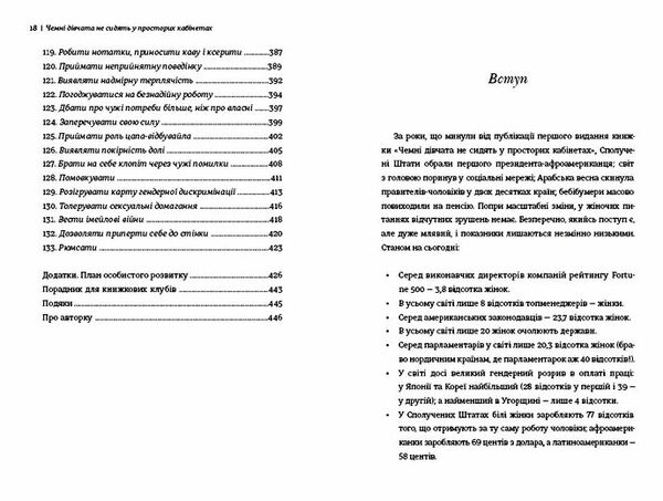 чемні дівчата не сидять у просторих кабінетах Ціна (цена) 383.00грн. | придбати  купити (купить) чемні дівчата не сидять у просторих кабінетах доставка по Украине, купить книгу, детские игрушки, компакт диски 4