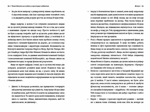 чемні дівчата не сидять у просторих кабінетах 9786178012571 Ціна (цена) 380.00грн. | придбати  купити (купить) чемні дівчата не сидять у просторих кабінетах 9786178012571 доставка по Украине, купить книгу, детские игрушки, компакт диски 5