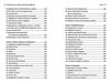 чемні дівчата не сидять у просторих кабінетах Ціна (цена) 383.00грн. | придбати  купити (купить) чемні дівчата не сидять у просторих кабінетах доставка по Украине, купить книгу, детские игрушки, компакт диски 3