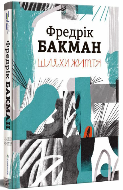 шляхи життя Ціна (цена) 335.20грн. | придбати  купити (купить) шляхи життя доставка по Украине, купить книгу, детские игрушки, компакт диски 0