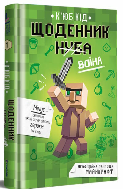 щоденник воїна Ціна (цена) 311.20грн. | придбати  купити (купить) щоденник воїна доставка по Украине, купить книгу, детские игрушки, компакт диски 0