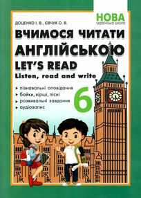 вчимося читати англійською 6 клас  НУШ нова українська вчимося читати англійською 6 клас  НУШ нова українська
