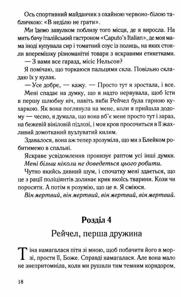 чорні вдови Ціна (цена) 209.20грн. | придбати  купити (купить) чорні вдови доставка по Украине, купить книгу, детские игрушки, компакт диски 5