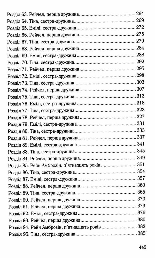 чорні вдови Ціна (цена) 209.20грн. | придбати  купити (купить) чорні вдови доставка по Украине, купить книгу, детские игрушки, компакт диски 4