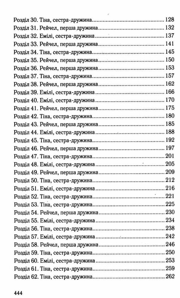 чорні вдови Ціна (цена) 209.20грн. | придбати  купити (купить) чорні вдови доставка по Украине, купить книгу, детские игрушки, компакт диски 3