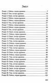 чорні вдови Ціна (цена) 209.20грн. | придбати  купити (купить) чорні вдови доставка по Украине, купить книгу, детские игрушки, компакт диски 2