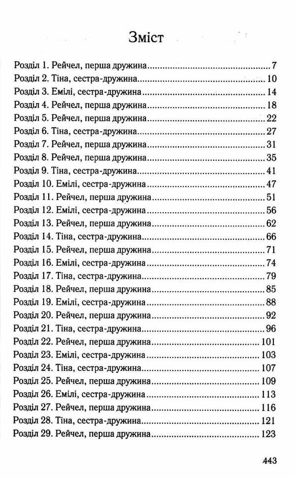 чорні вдови Ціна (цена) 209.20грн. | придбати  купити (купить) чорні вдови доставка по Украине, купить книгу, детские игрушки, компакт диски 2