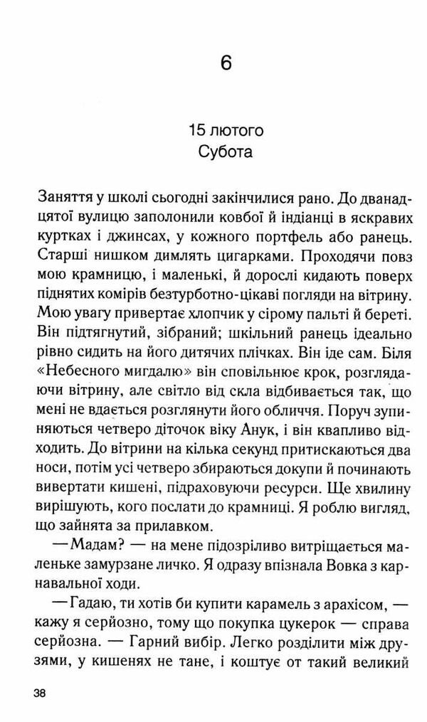 Шоколад Ціна (цена) 260.10грн. | придбати  купити (купить) Шоколад доставка по Украине, купить книгу, детские игрушки, компакт диски 3