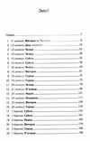Шоколад Ціна (цена) 248.00грн. | придбати  купити (купить) Шоколад доставка по Украине, купить книгу, детские игрушки, компакт диски 2
