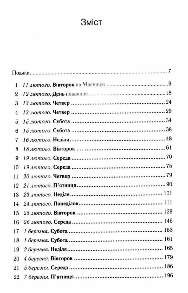 Шоколад Ціна (цена) 260.10грн. | придбати  купити (купить) Шоколад доставка по Украине, купить книгу, детские игрушки, компакт диски 1