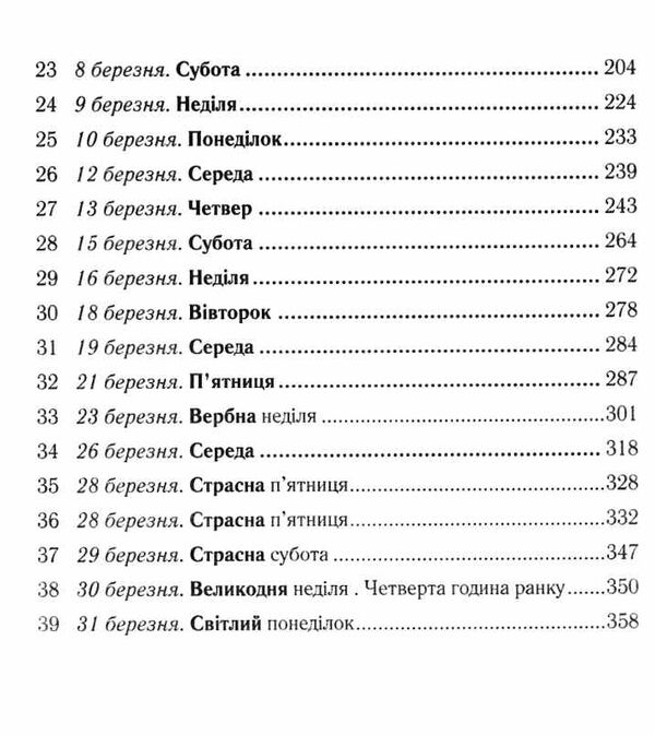 Шоколад Ціна (цена) 260.10грн. | придбати  купити (купить) Шоколад доставка по Украине, купить книгу, детские игрушки, компакт диски 2