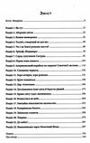 блакитна цятка космічне майбутнє людства Ціна (цена) 284.40грн. | придбати  купити (купить) блакитна цятка космічне майбутнє людства доставка по Украине, купить книгу, детские игрушки, компакт диски 2