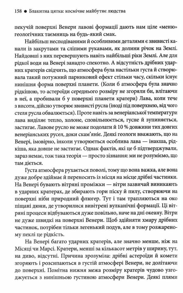 блакитна цятка космічне майбутнє людства Ціна (цена) 260.20грн. | придбати  купити (купить) блакитна цятка космічне майбутнє людства доставка по Украине, купить книгу, детские игрушки, компакт диски 3