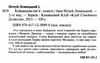 кайдашева сім'я Ціна (цена) 186.00грн. | придбати  купити (купить) кайдашева сім'я доставка по Украине, купить книгу, детские игрушки, компакт диски 1