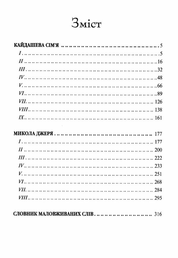 кайдашева сім'я Ціна (цена) 186.00грн. | придбати  купити (купить) кайдашева сім'я доставка по Украине, купить книгу, детские игрушки, компакт диски 2