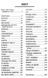 (Не)історичні миті нариси про минулі сто років Ціна (цена) 127.90грн. | придбати  купити (купить) (Не)історичні миті нариси про минулі сто років доставка по Украине, купить книгу, детские игрушки, компакт диски 1