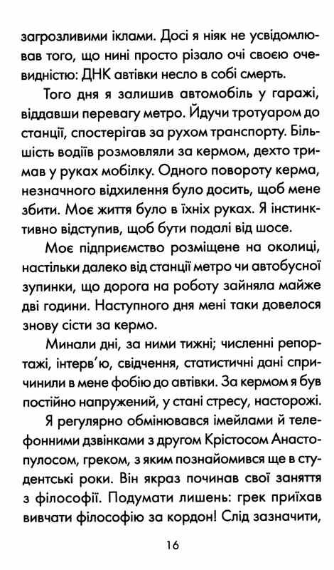 пробудження Ціна (цена) 239.00грн. | придбати  купити (купить) пробудження доставка по Украине, купить книгу, детские игрушки, компакт диски 2