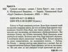 сумний кипарис Ціна (цена) 247.20грн. | придбати  купити (купить) сумний кипарис доставка по Украине, купить книгу, детские игрушки, компакт диски 1
