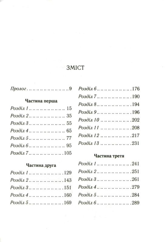 сумний кипарис Ціна (цена) 247.20грн. | придбати  купити (купить) сумний кипарис доставка по Украине, купить книгу, детские игрушки, компакт диски 2