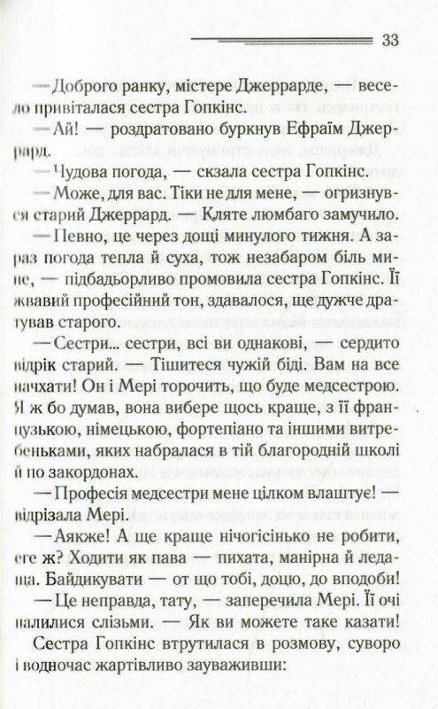 сумний кипарис Ціна (цена) 247.20грн. | придбати  купити (купить) сумний кипарис доставка по Украине, купить книгу, детские игрушки, компакт диски 3