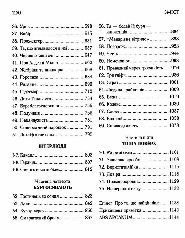 шлях королів Хроніки буресвітла книга 1 Ціна (цена) 528.30грн. | придбати  купити (купить) шлях королів Хроніки буресвітла книга 1 доставка по Украине, купить книгу, детские игрушки, компакт диски 3