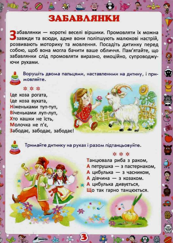 перша книжка матусі Ціна (цена) 184.65грн. | придбати  купити (купить) перша книжка матусі доставка по Украине, купить книгу, детские игрушки, компакт диски 4