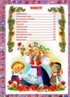 перша книжка матусі Ціна (цена) 184.65грн. | придбати  купити (купить) перша книжка матусі доставка по Украине, купить книгу, детские игрушки, компакт диски 1