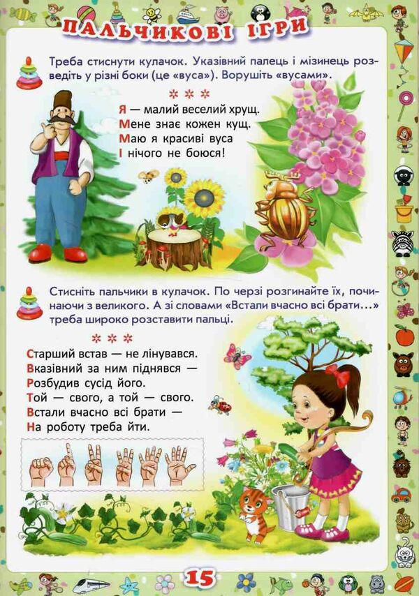 перша книжка матусі Ціна (цена) 184.65грн. | придбати  купити (купить) перша книжка матусі доставка по Украине, купить книгу, детские игрушки, компакт диски 5