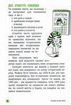 15 запитань сьогодні вже вчора? Книжка яка пояснює все про історію Ціна (цена) 195.80грн. | придбати  купити (купить) 15 запитань сьогодні вже вчора? Книжка яка пояснює все про історію доставка по Украине, купить книгу, детские игрушки, компакт диски 4