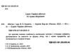 абетка Ціна (цена) 199.40грн. | придбати  купити (купить) абетка доставка по Украине, купить книгу, детские игрушки, компакт диски 1