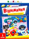 арт вирізалка віднімання Ціна (цена) 39.90грн. | придбати  купити (купить) арт вирізалка віднімання доставка по Украине, купить книгу, детские игрушки, компакт диски 0