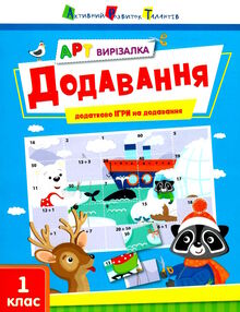 арт вирізалка додавання арт вирізалка додавання