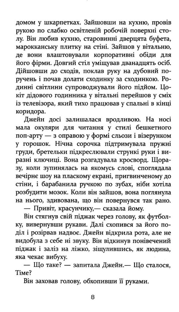 без імені Ціна (цена) 189.90грн. | придбати  купити (купить) без імені доставка по Украине, купить книгу, детские игрушки, компакт диски 2