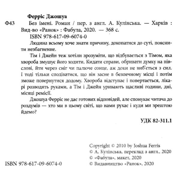 без імені Ціна (цена) 189.90грн. | придбати  купити (купить) без імені доставка по Украине, купить книгу, детские игрушки, компакт диски 1