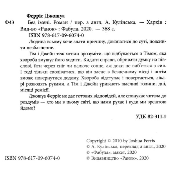 без імені Ціна (цена) 179.10грн. | придбати  купити (купить) без імені доставка по Украине, купить книгу, детские игрушки, компакт диски 1